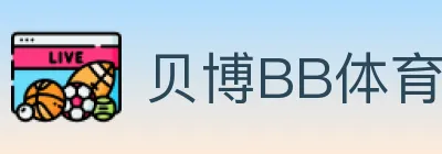 贝博BB体育 Logo